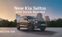 New Kia Seltos 2026 Details Revealed