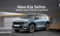 New Kia Seltos Variant-Wise Features Explained
